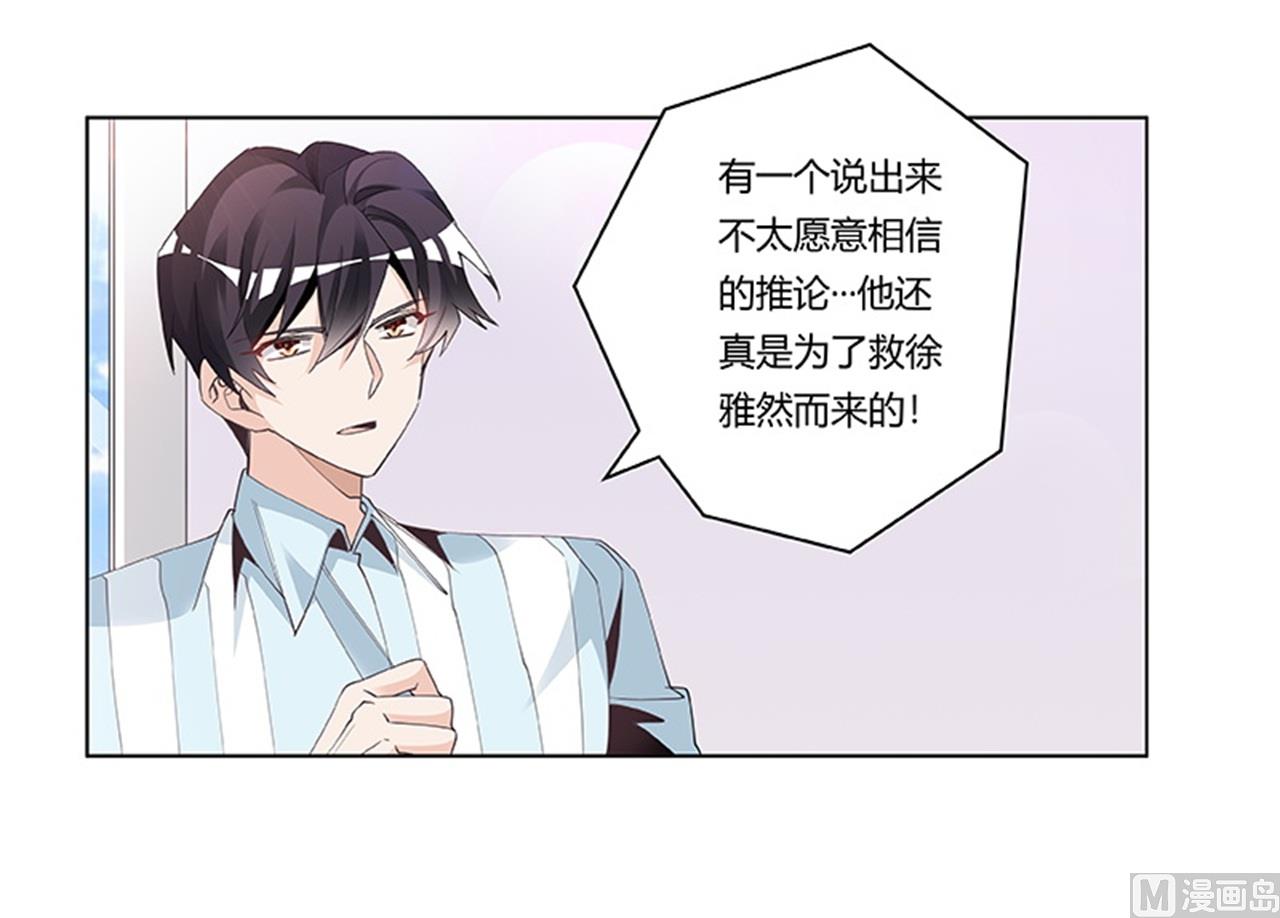 第250话 暗度陈仓-第250话