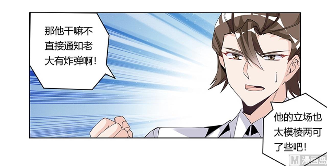 第250话 暗度陈仓-第250话