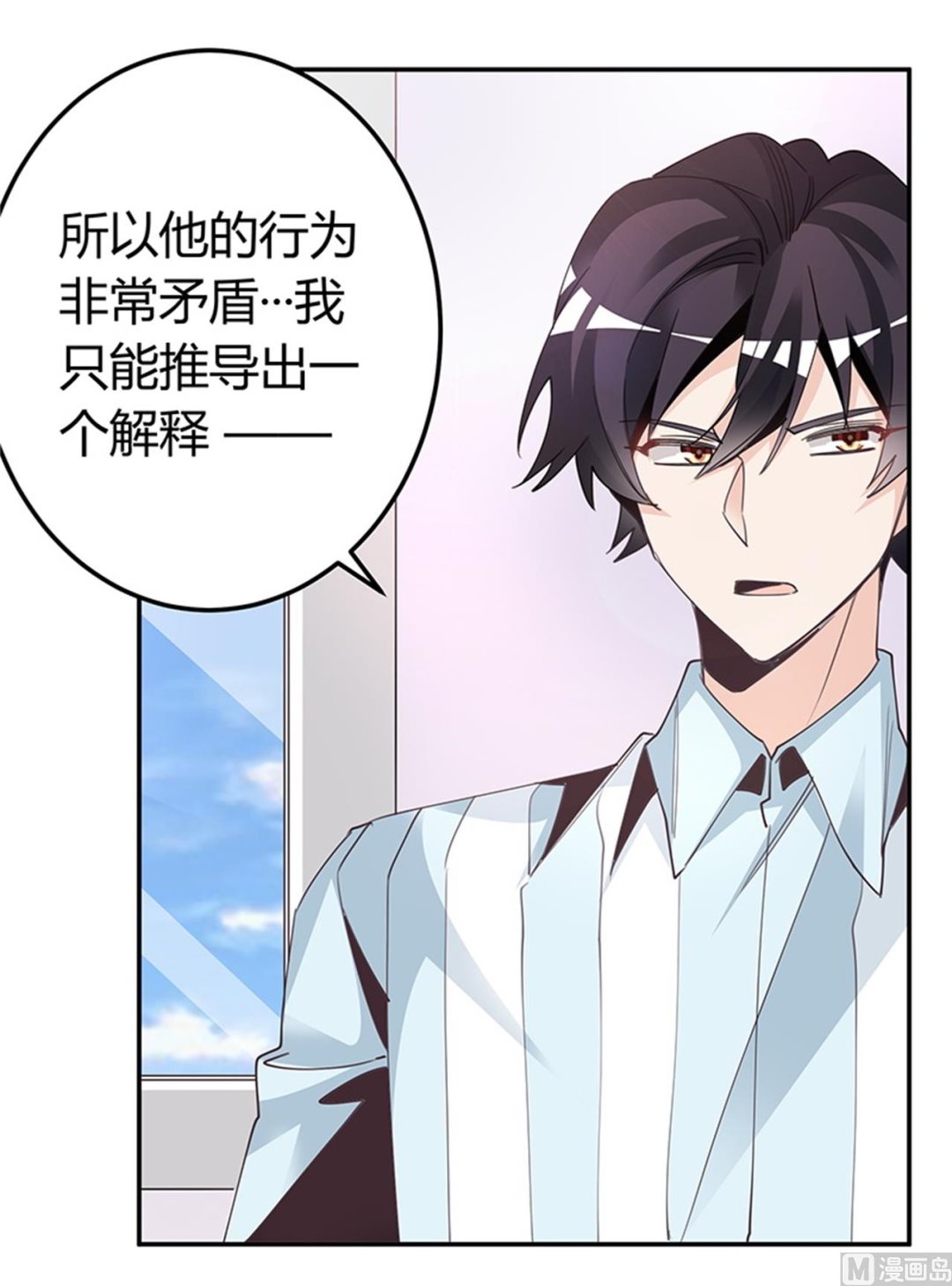 第250话 暗度陈仓-第250话