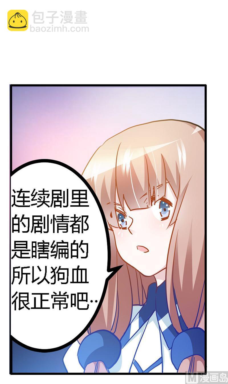 第26话 哥哥是我的-第26话