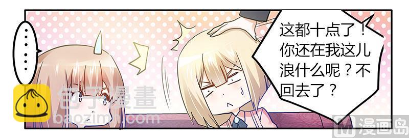 第26话 哥哥是我的-第26话