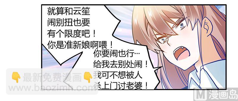 第26话 哥哥是我的-第26话