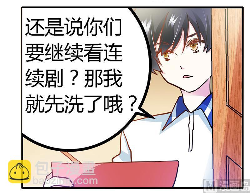 第26话 哥哥是我的-第26话