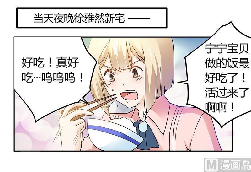 第26话 哥哥是我的-第26话