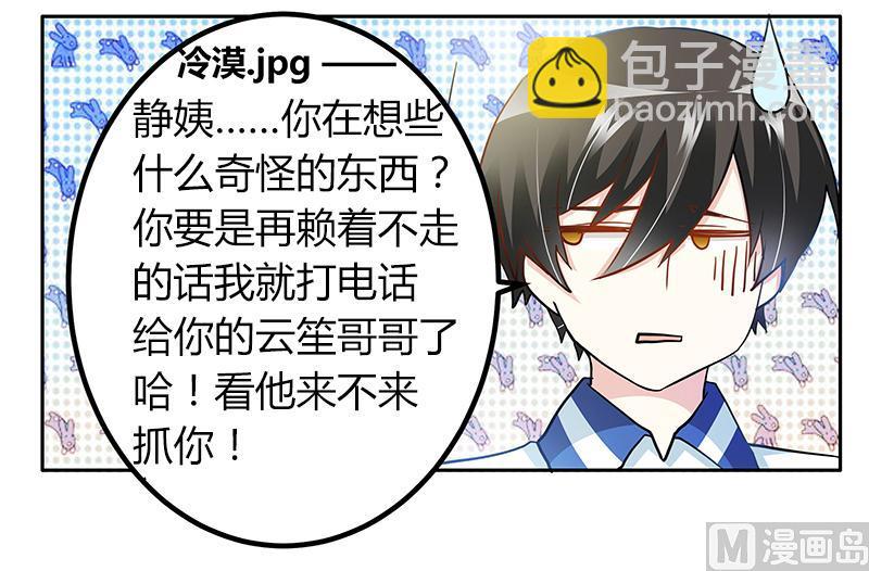 第26话 哥哥是我的-第26话