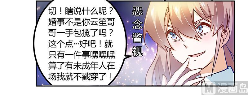 第26话 哥哥是我的-第26话