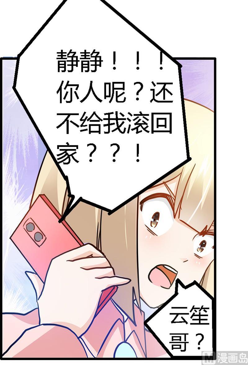 第26话 哥哥是我的-第26话