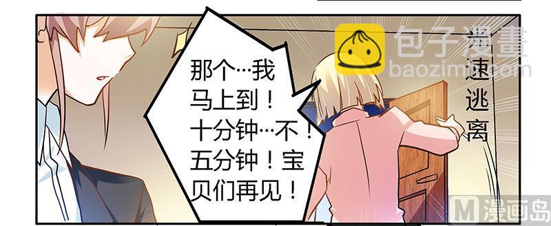 第26话 哥哥是我的-第26话