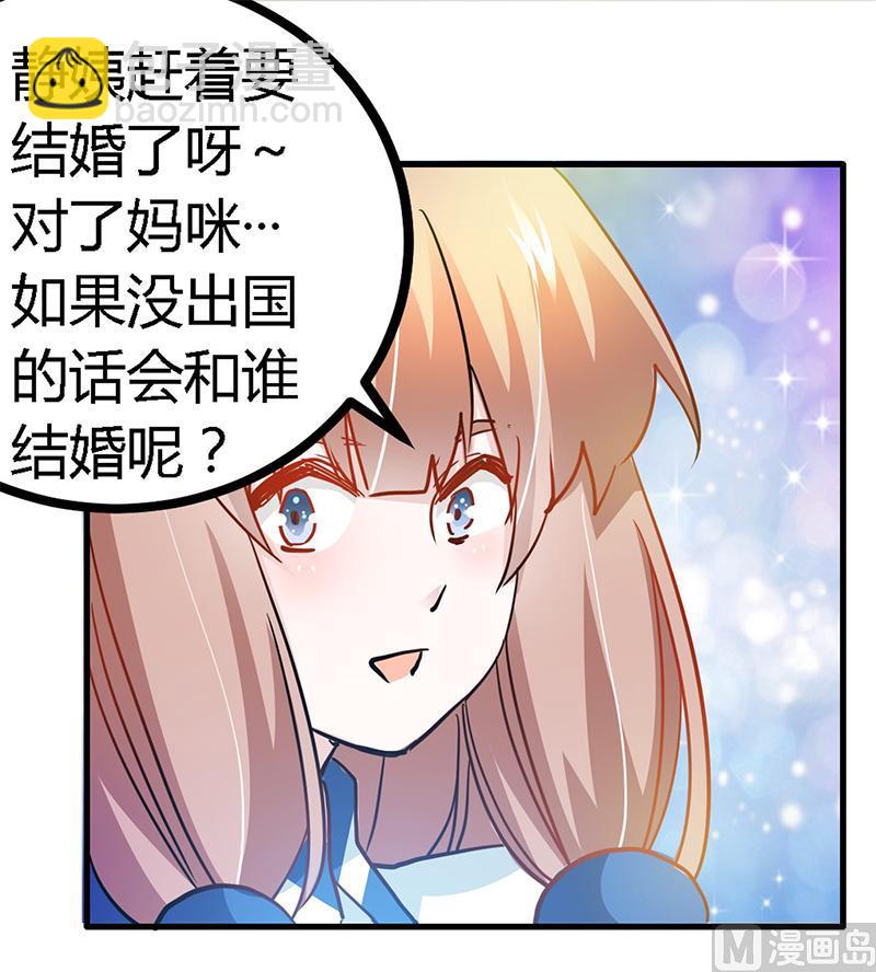 第26话 哥哥是我的-第26话
