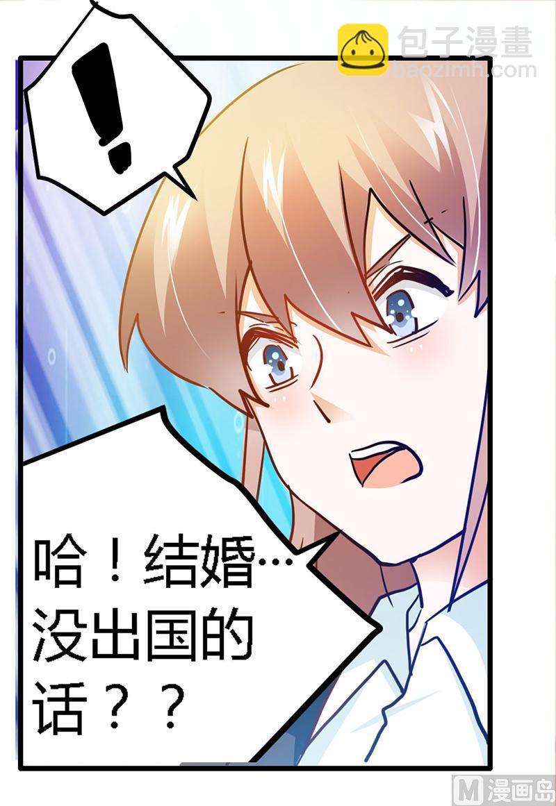 第26话 哥哥是我的-第26话