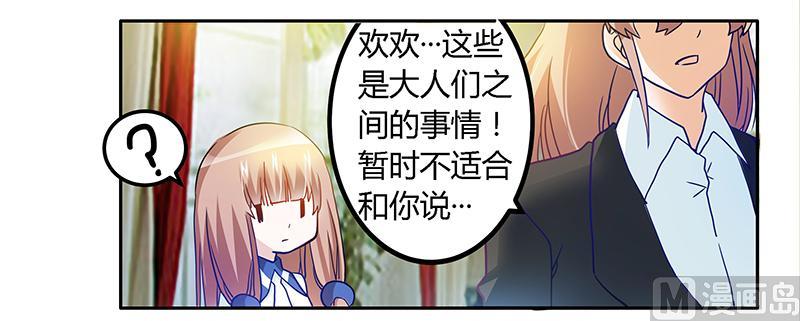 第26话 哥哥是我的-第26话