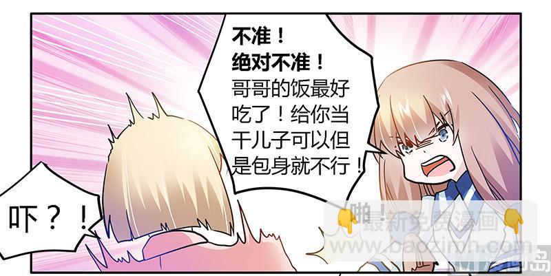 第26话 哥哥是我的-第26话
