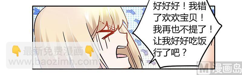 第26话 哥哥是我的-第26话