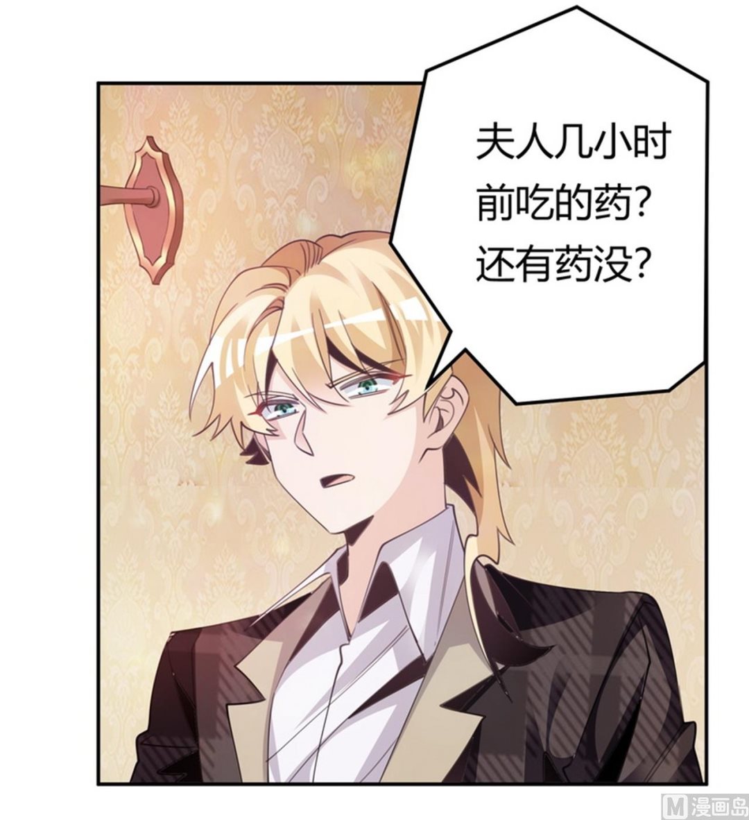 第252话 熟悉的名字-第252话