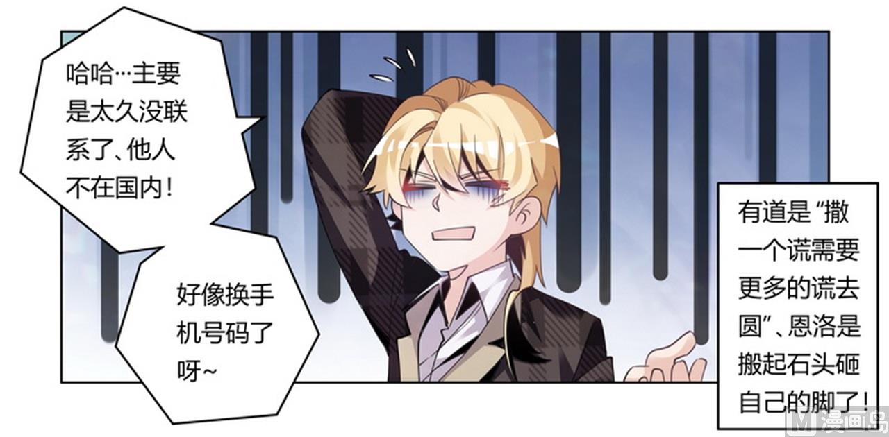 第252话 熟悉的名字-第252话