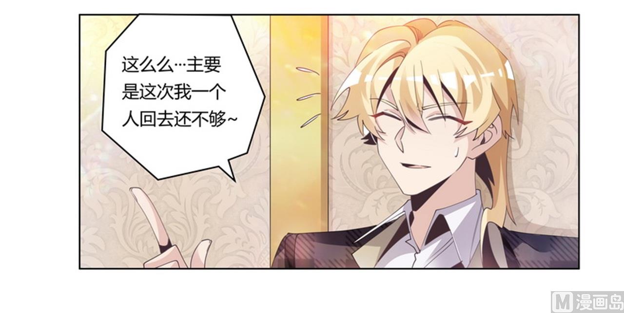 第254话  回莫斯科-第254话