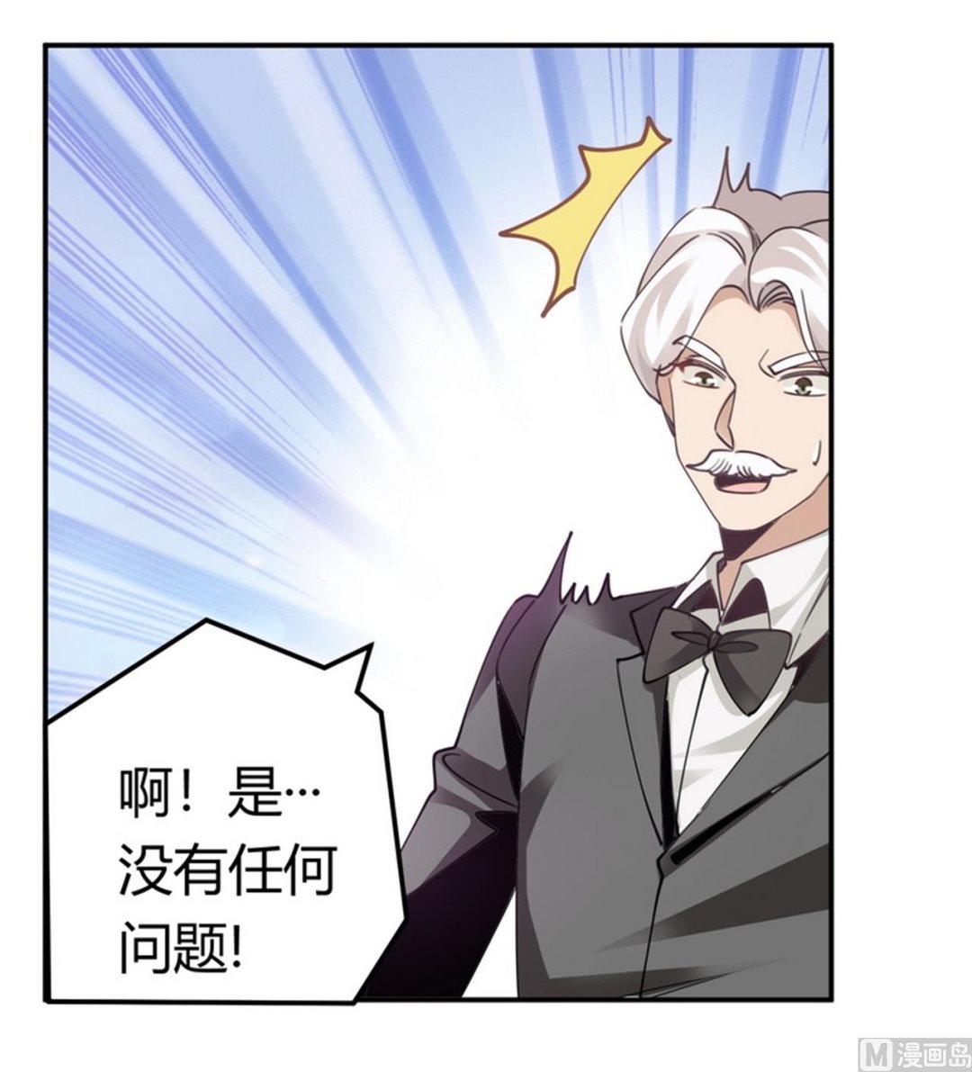 第256话 伯爵夫人-第256话