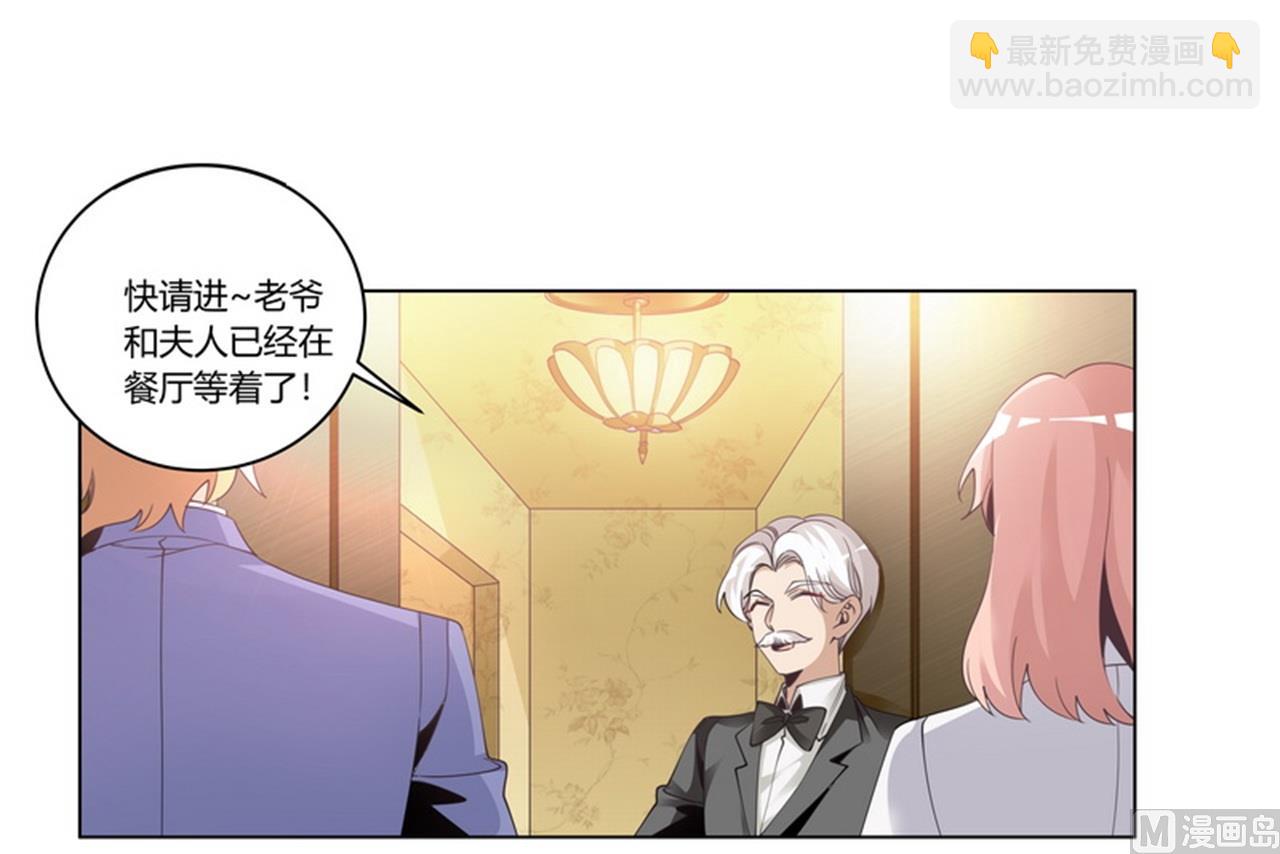 第256话 伯爵夫人-第256话