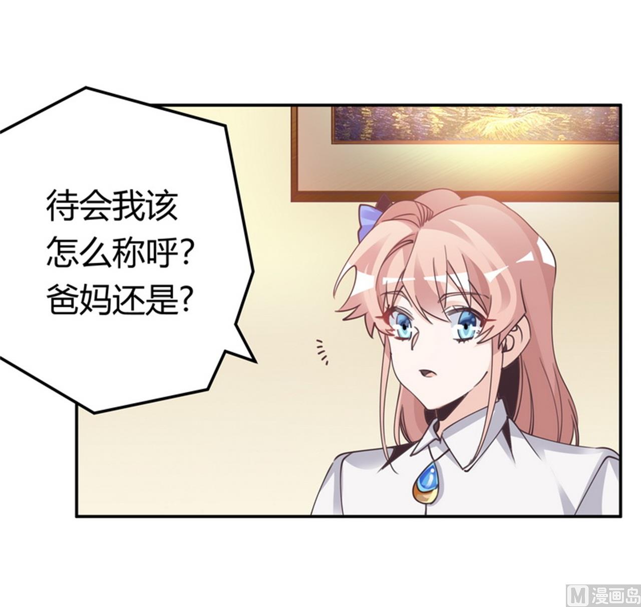 第256话 伯爵夫人-第256话
