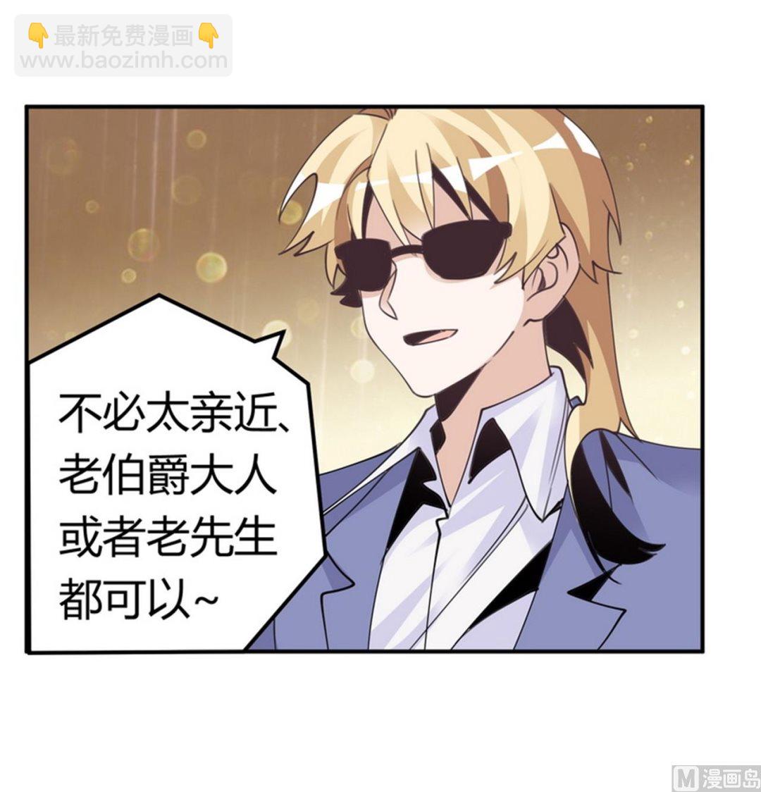 第256话 伯爵夫人-第256话