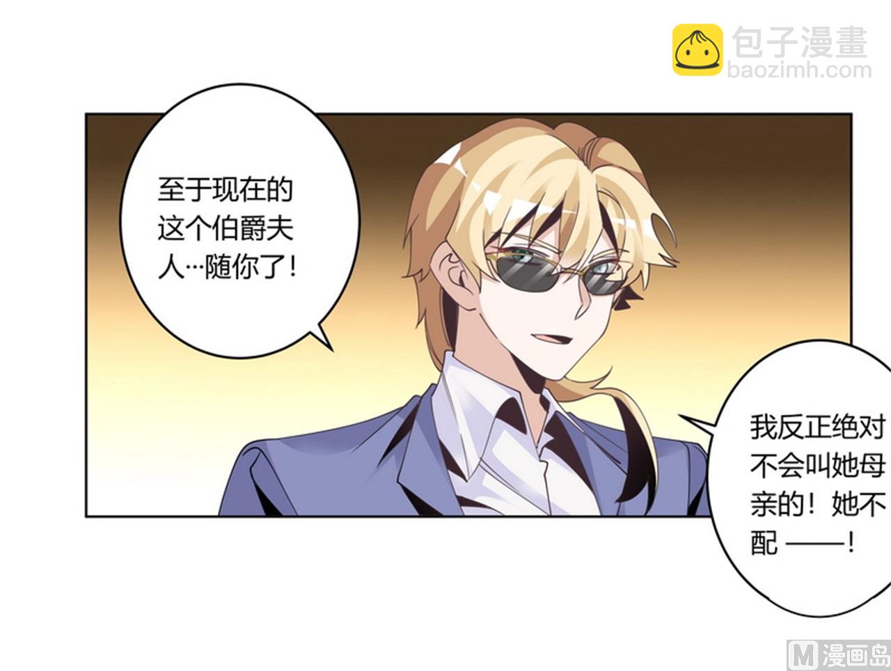 第256话 伯爵夫人-第256话