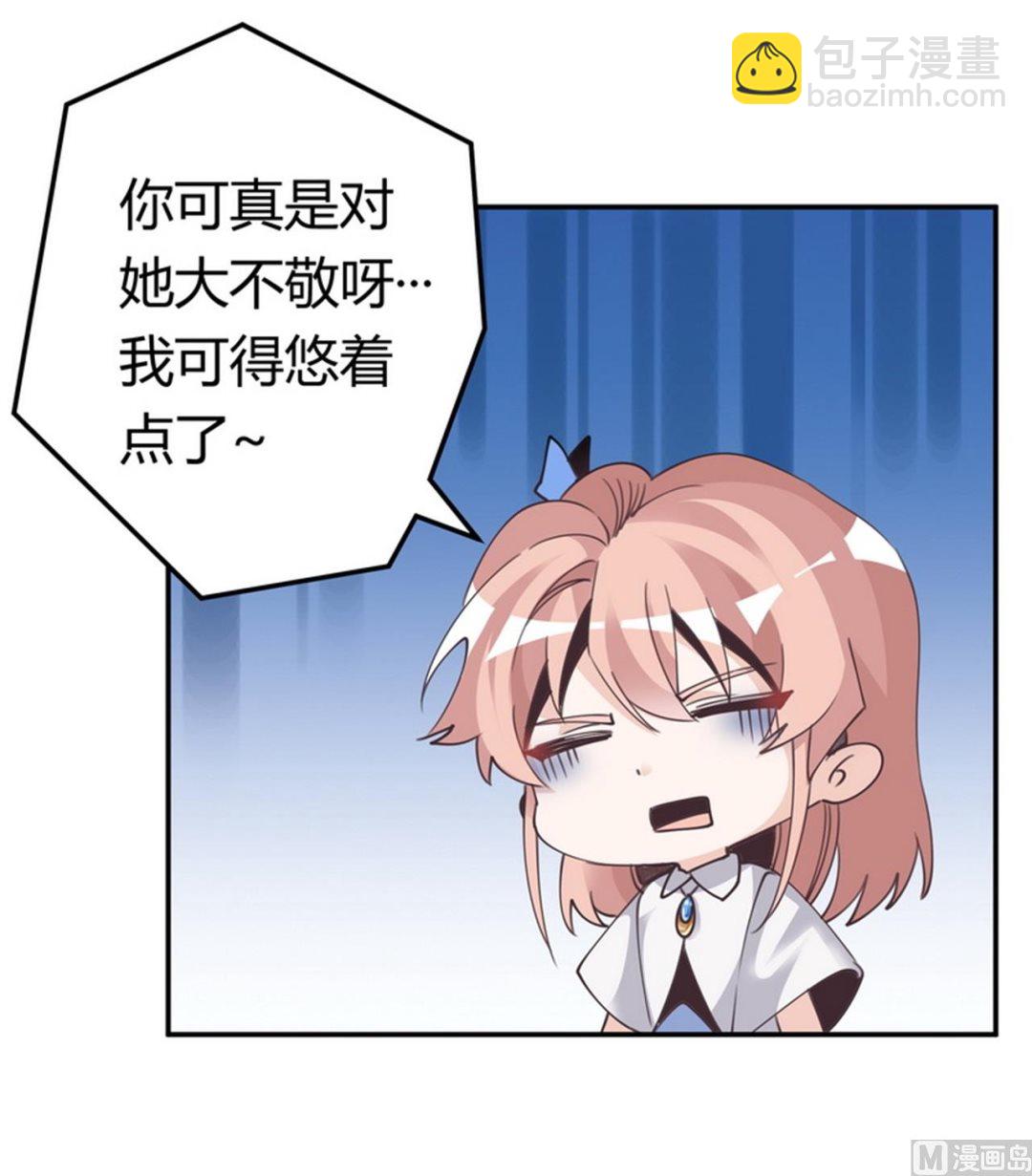 第256话 伯爵夫人-第256话