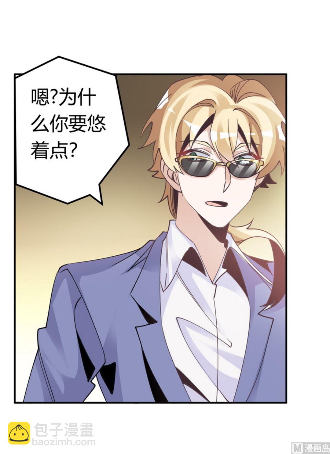 第256话 伯爵夫人-第256话