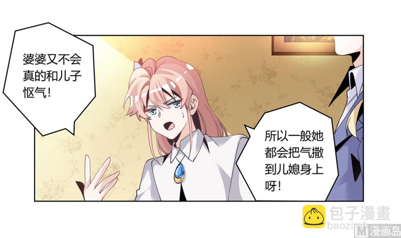 第256话 伯爵夫人-第256话