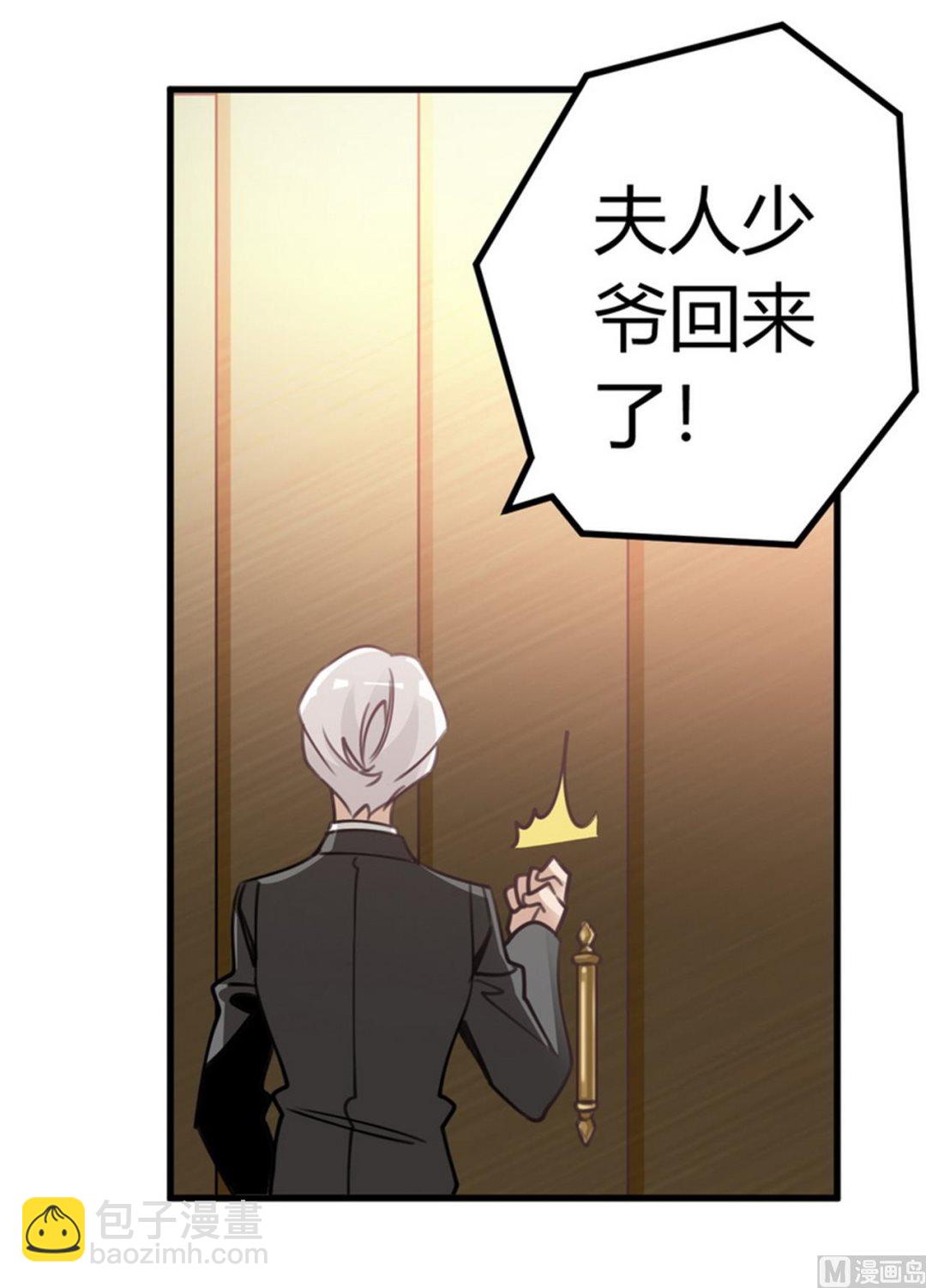 第256话 伯爵夫人-第256话