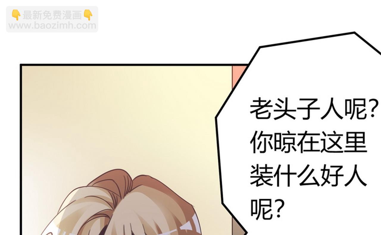 第256话 伯爵夫人-第256话