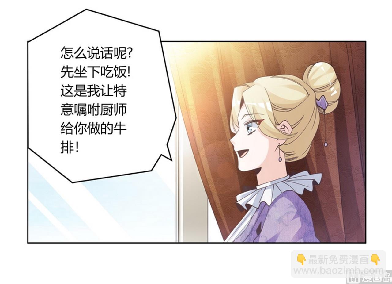 第256话 伯爵夫人-第256话