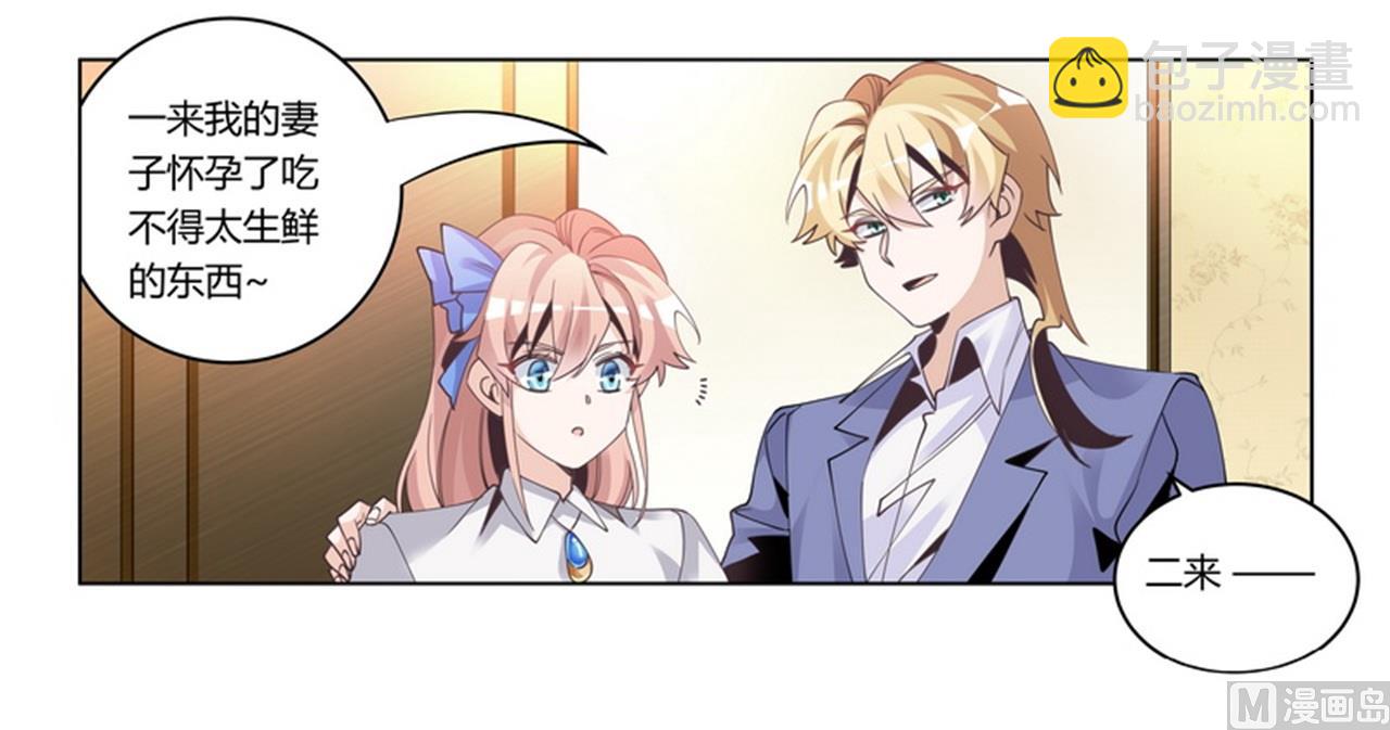 第256话 伯爵夫人-第256话