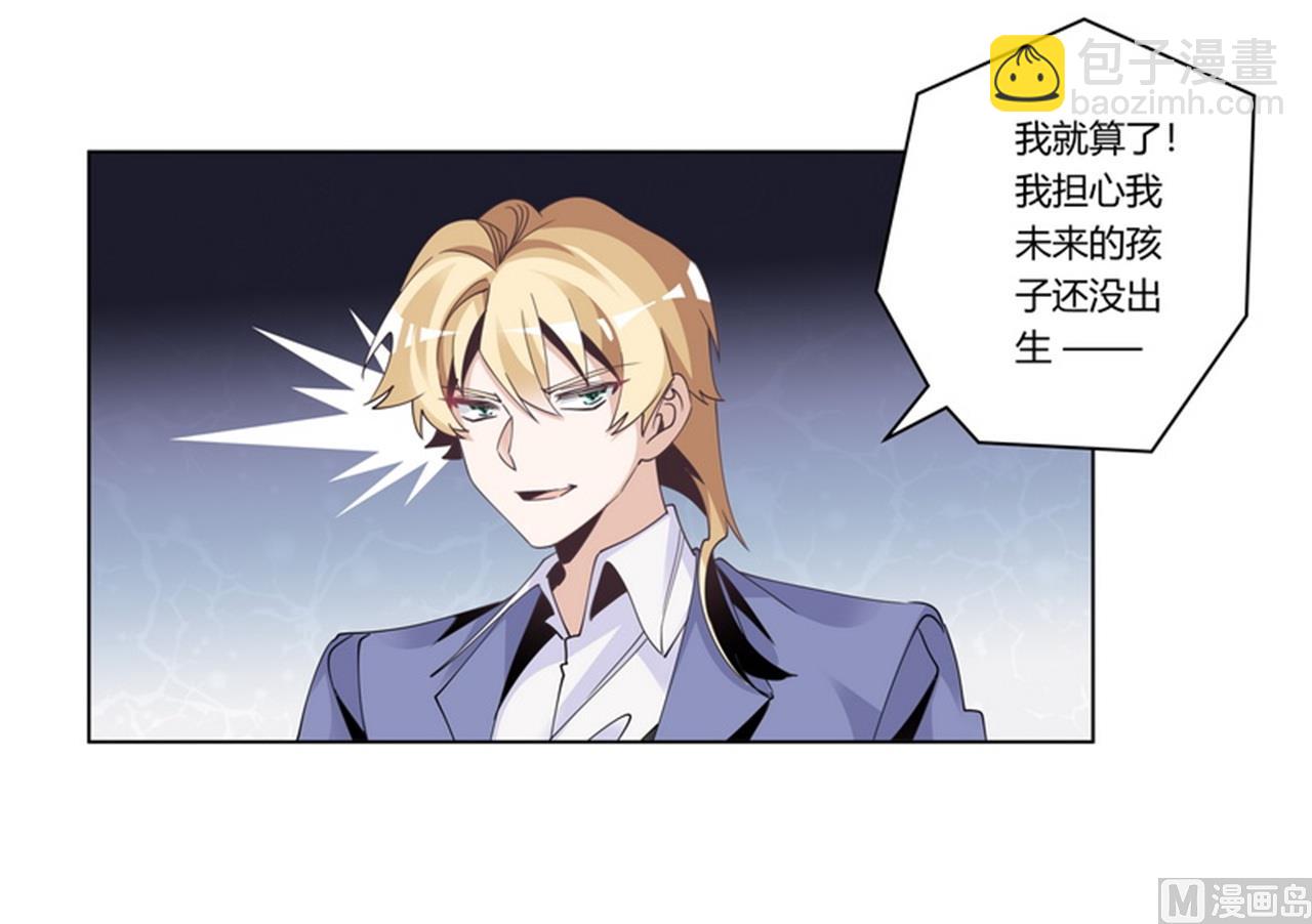 第256话 伯爵夫人-第256话