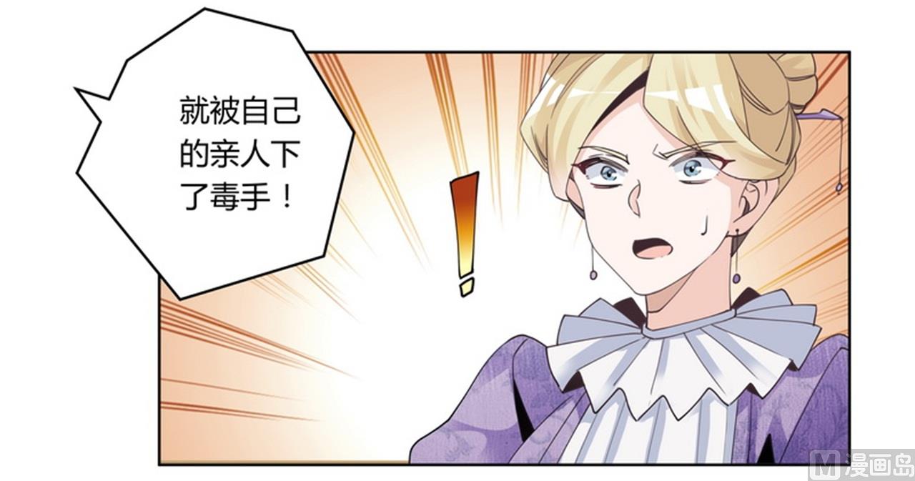第256话 伯爵夫人-第256话