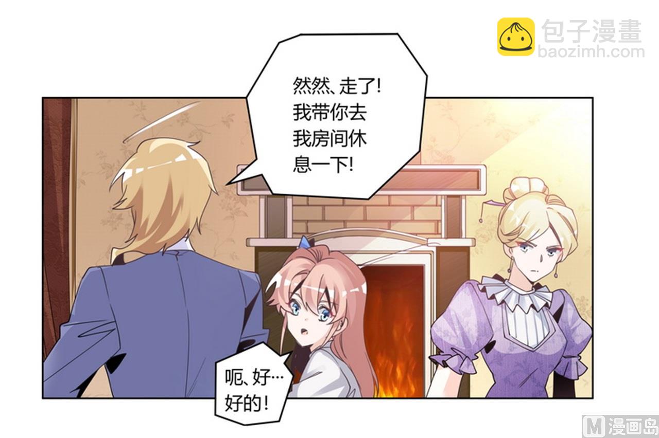 第256话 伯爵夫人-第256话