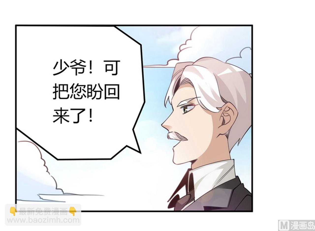 第256话 伯爵夫人-第256话
