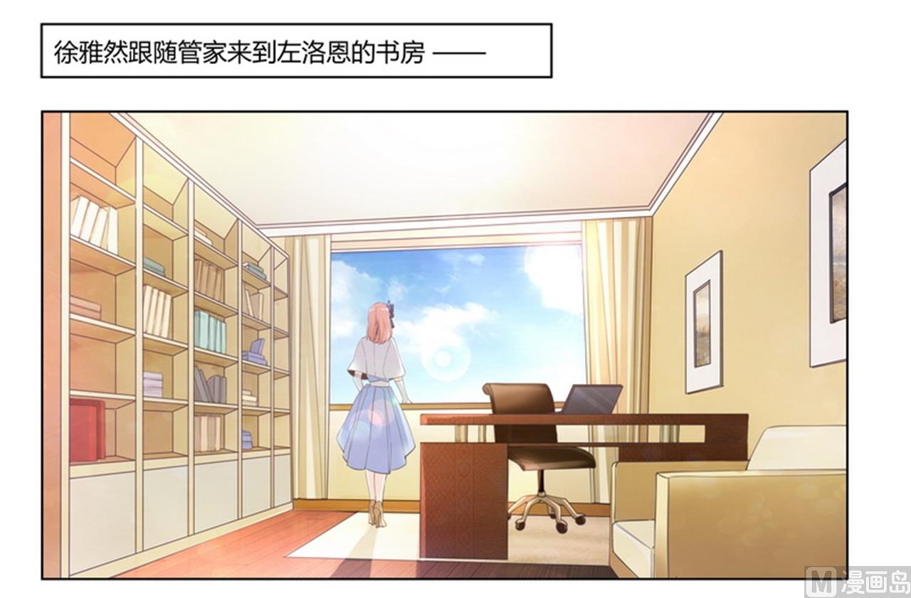 第258话 花边新闻-第258话
