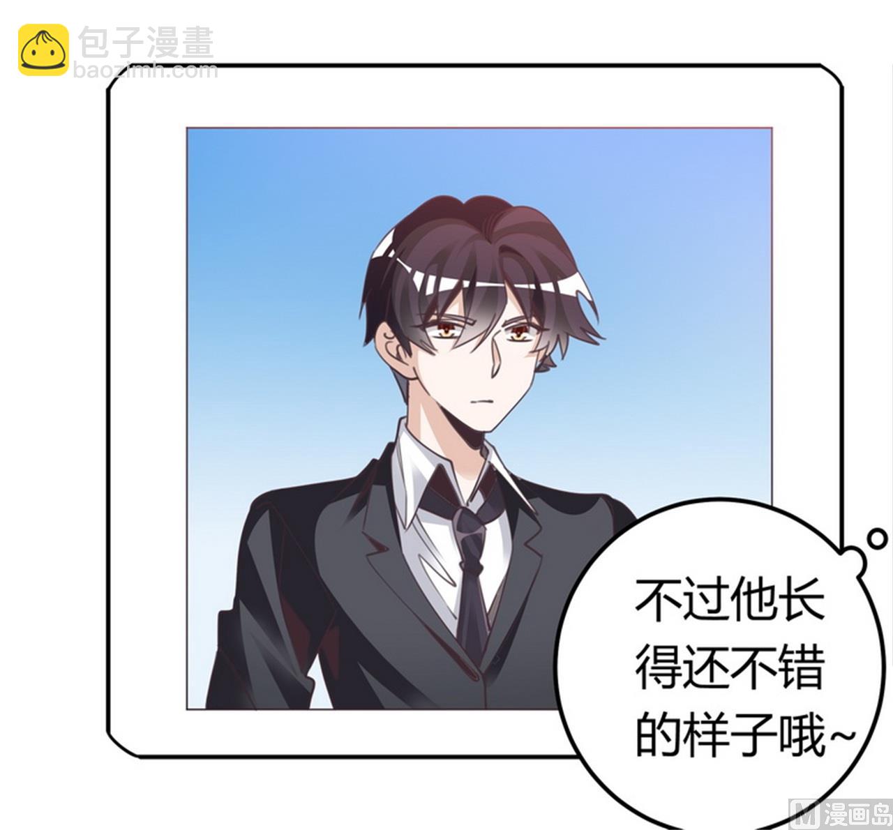 第258话 花边新闻-第258话