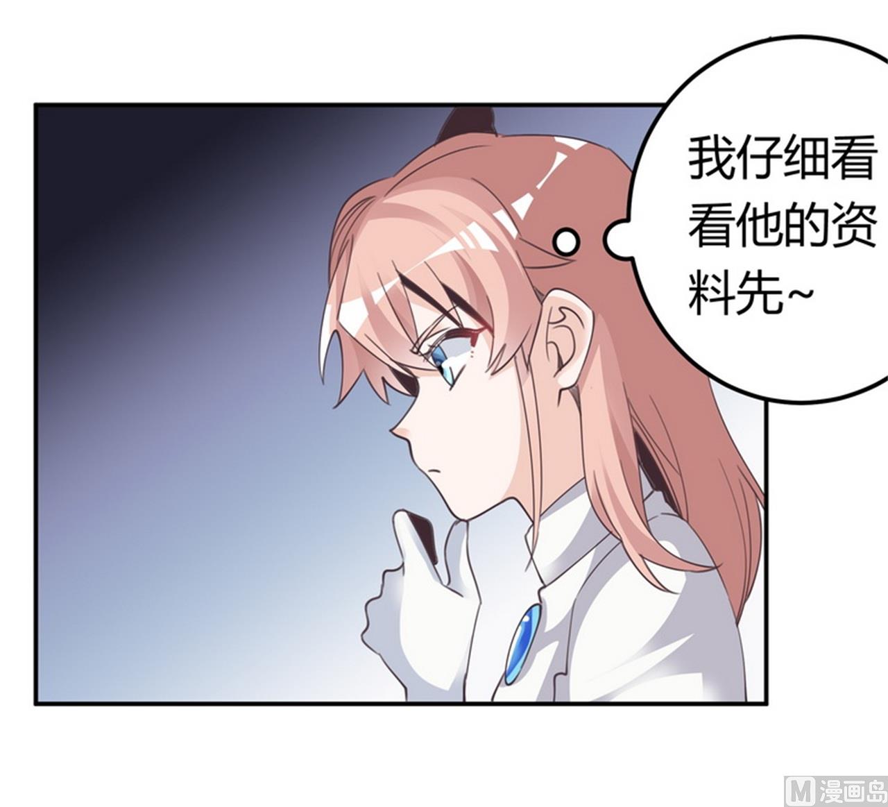 第258话 花边新闻-第258话