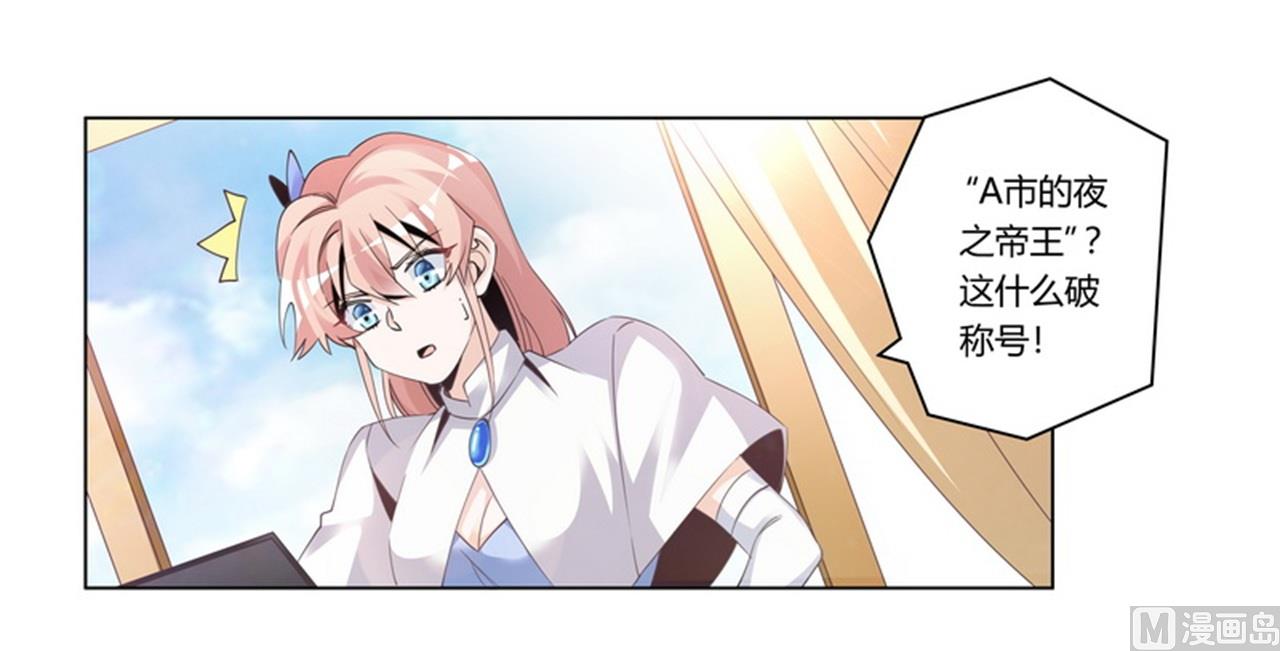 第258话 花边新闻-第258话