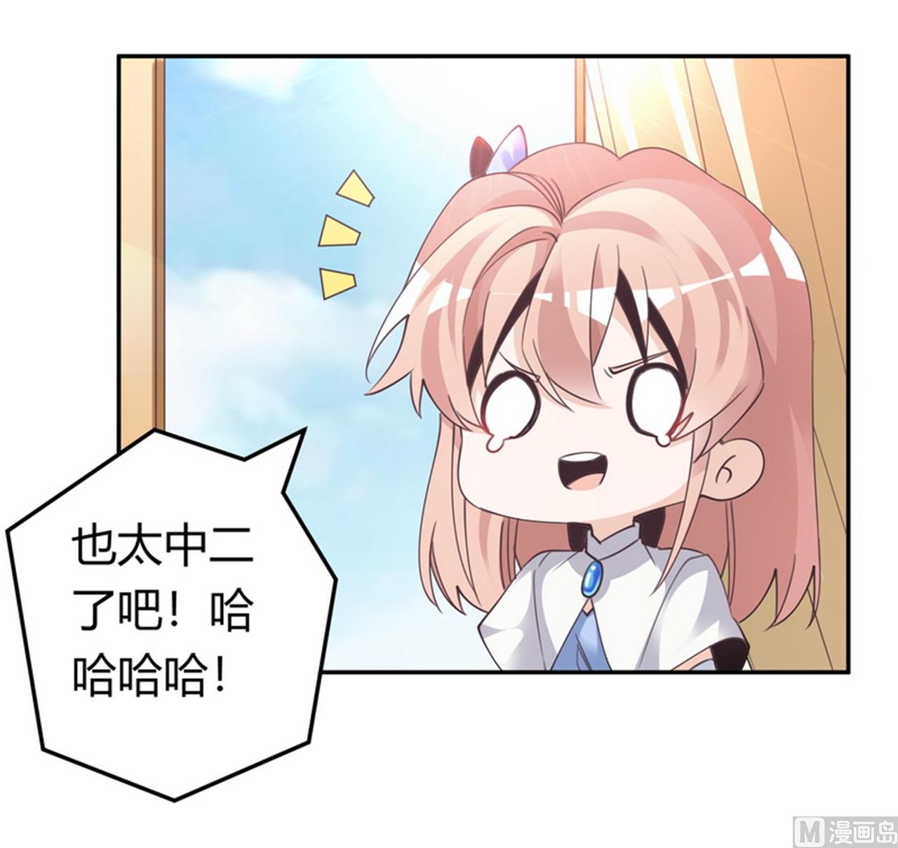 第258话 花边新闻-第258话
