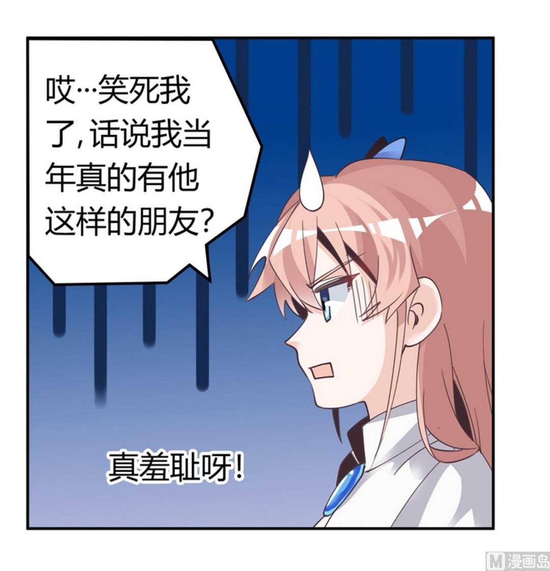 第258话 花边新闻-第258话