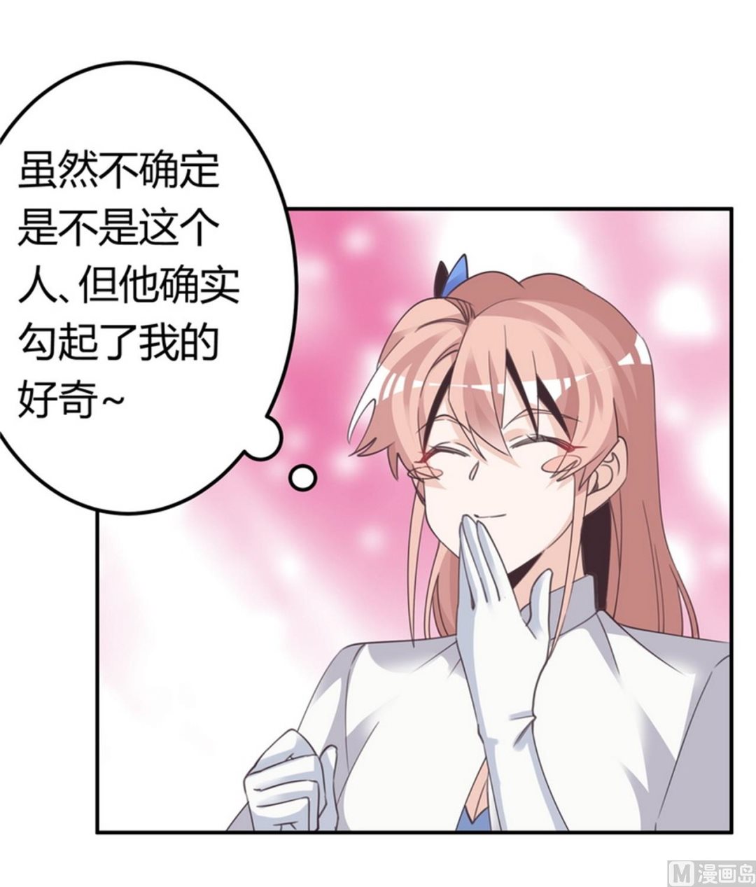 第258话 花边新闻-第258话