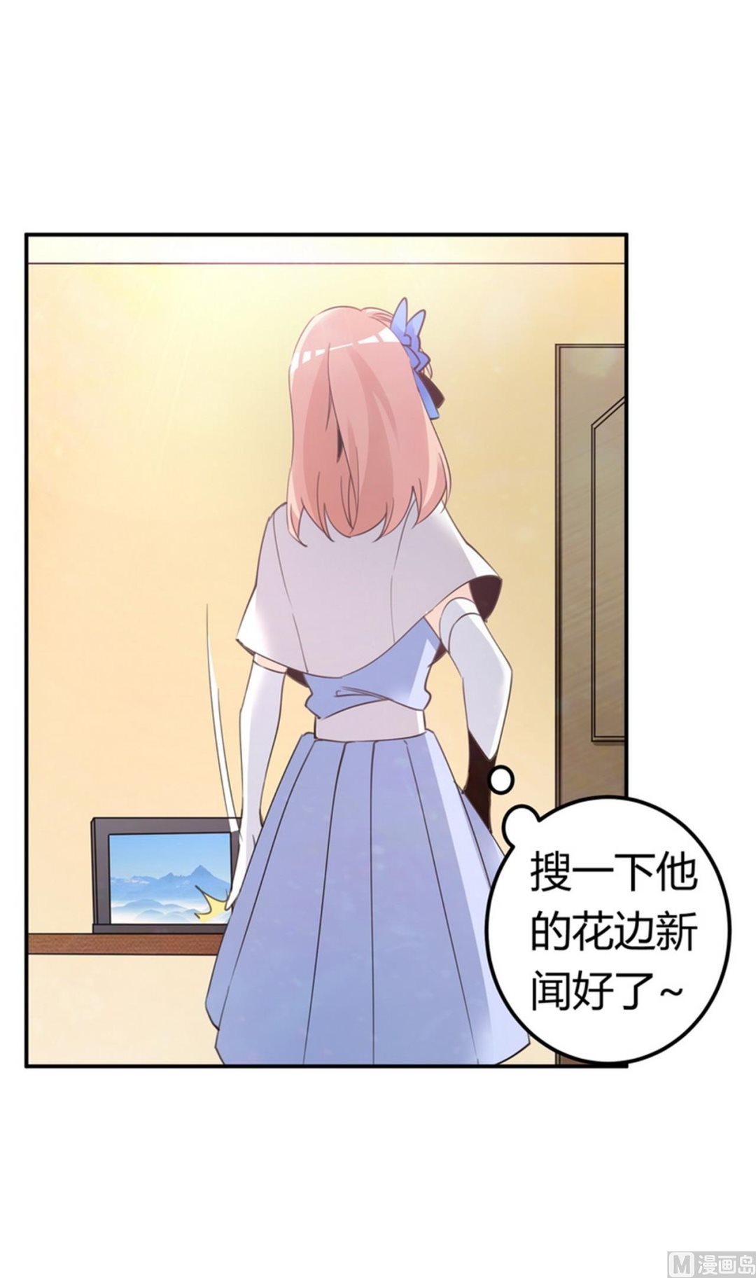 第258话 花边新闻-第258话