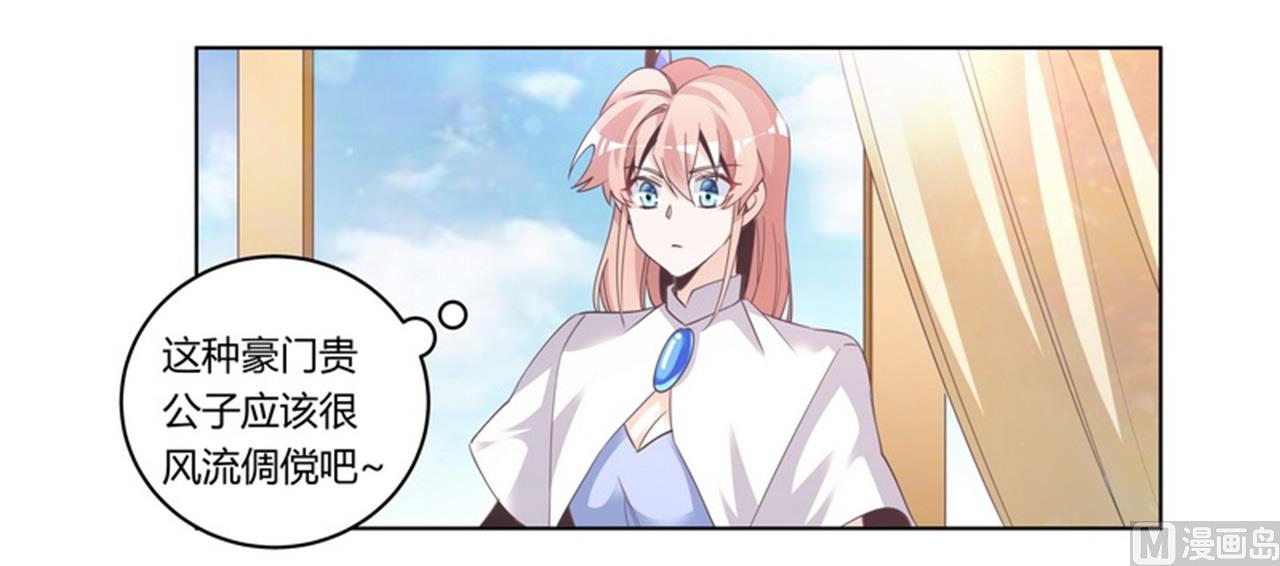 第258话 花边新闻-第258话