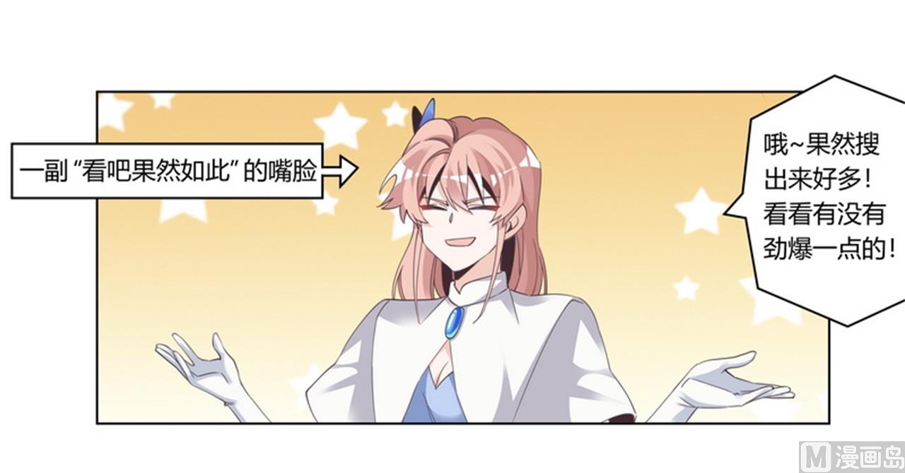 第258话 花边新闻-第258话