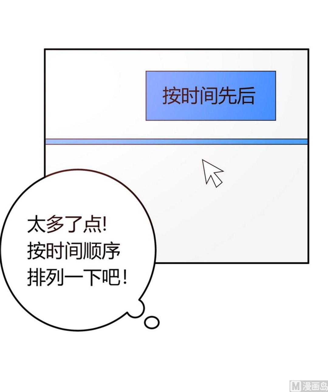 第258话 花边新闻-第258话