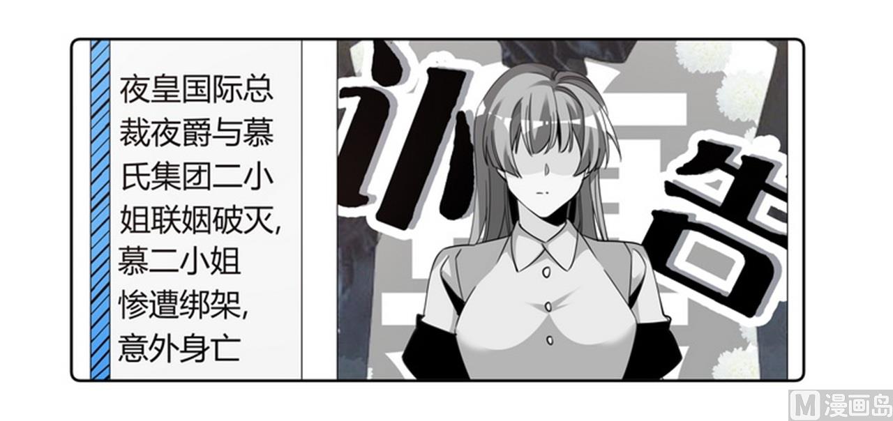 第258话 花边新闻-第258话