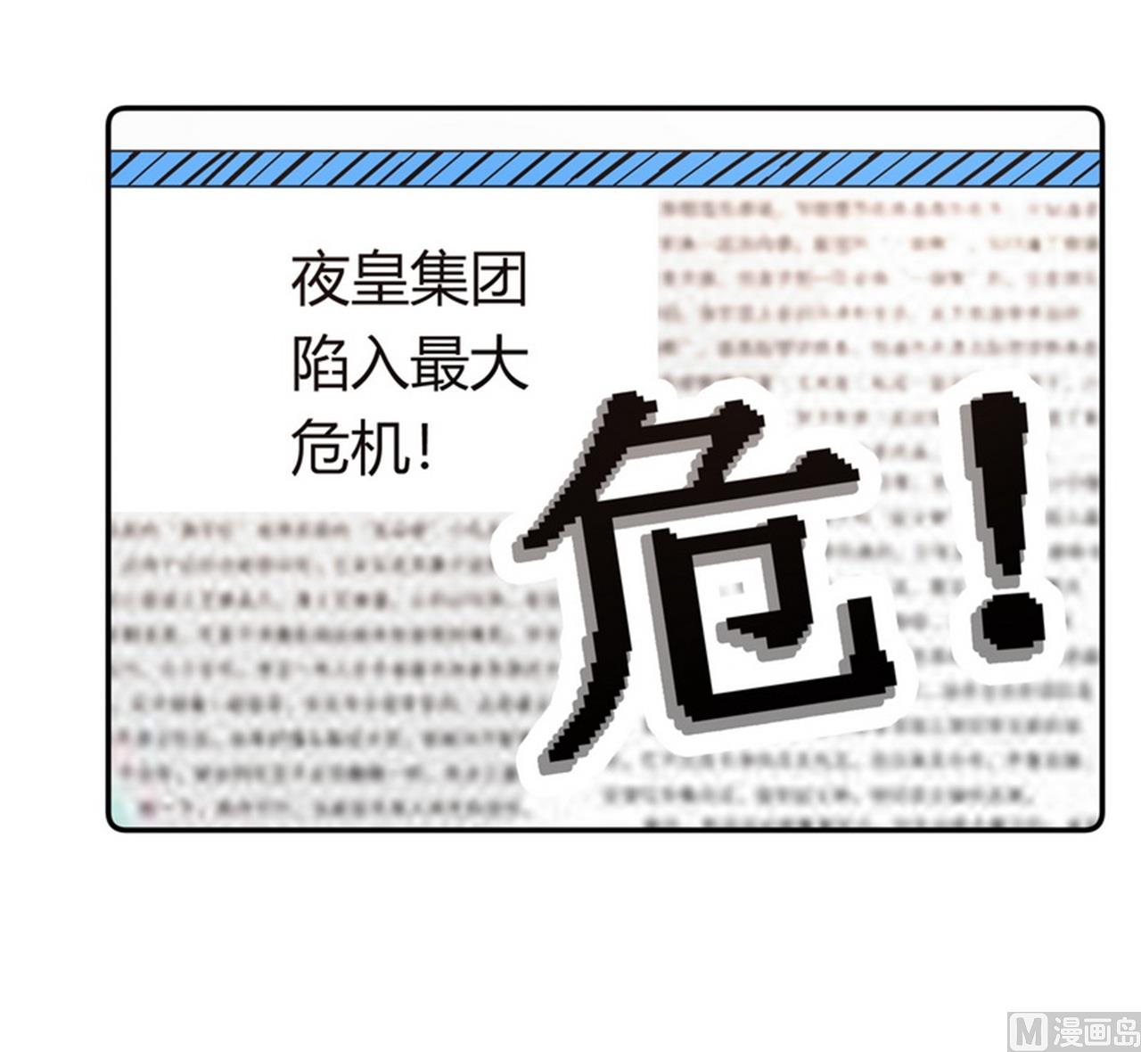 第258话 花边新闻-第258话