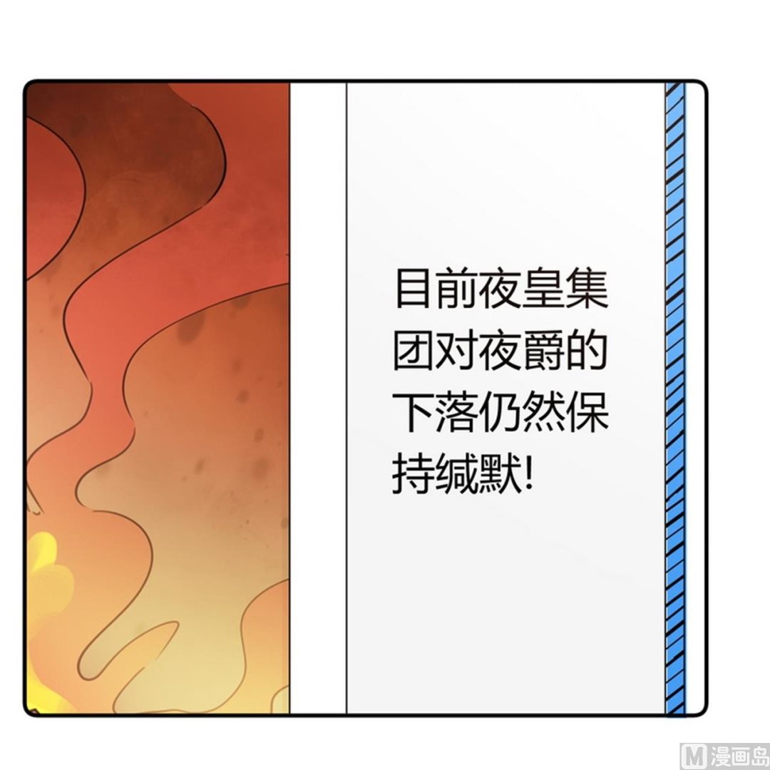 第258话 花边新闻-第258话